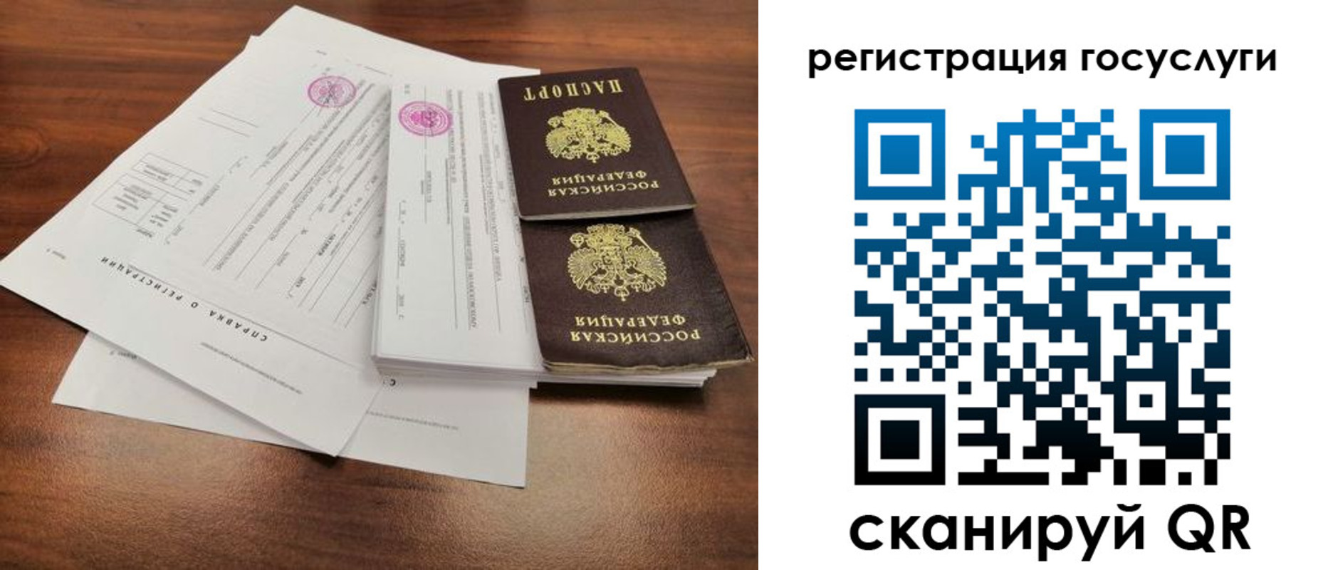 временная регистрация для школы в Александрове