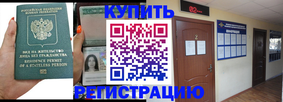 прописка для школы в Александрове