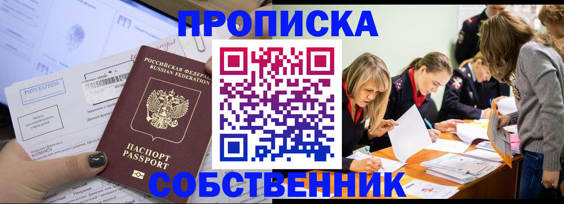 прописка поиск в Александрове